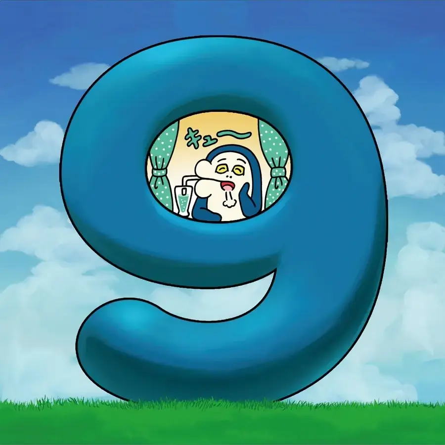 9月9日まであと9日っキュー
